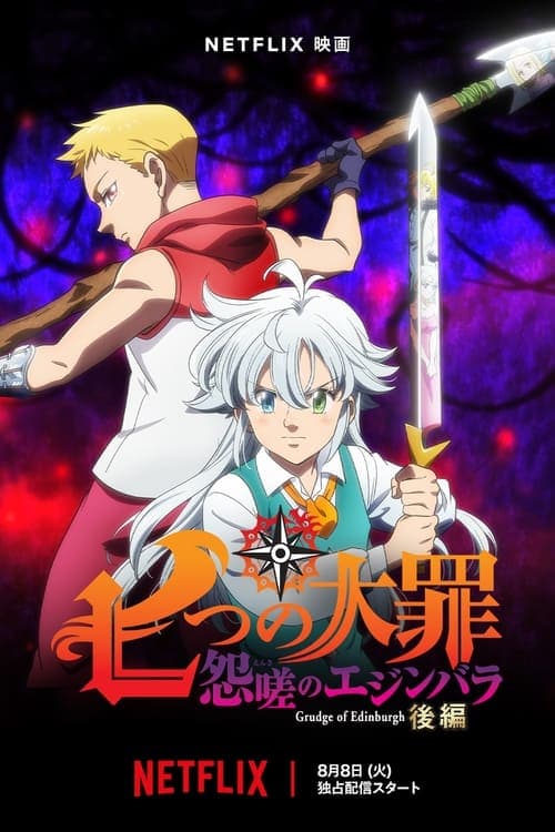 Poster de The Seven Deadly Sins: Grudge of Edinburgh Part 2